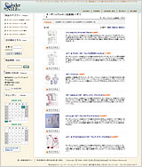 アンダーザナイルネットショップ